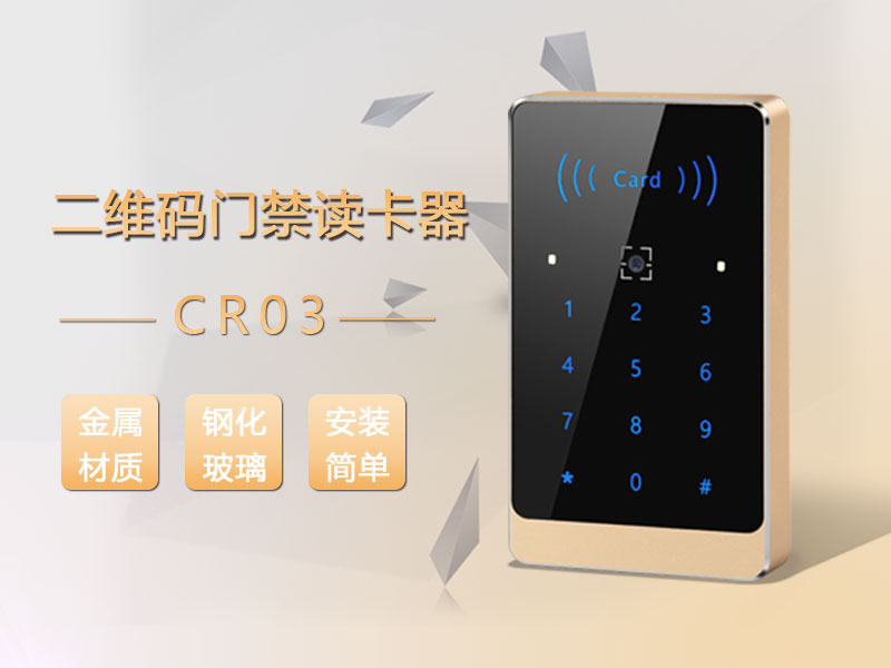 CR03读卡器800.jpg