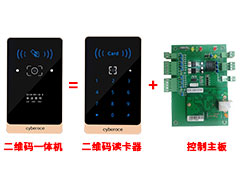 二维码一体机与二维码读卡器的区别